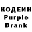 Кодеин Purple Drank Henri Rodezno