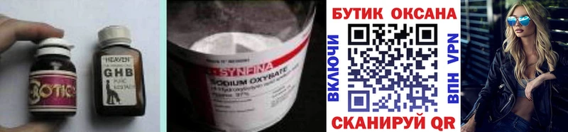 купить закладку  Духовщина  БУТИРАТ 99% 