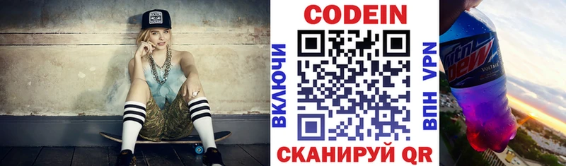 Codein Purple Drank  KRAKEN вход  Духовщина 