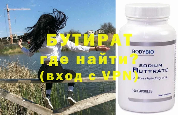 герыч Гусиноозёрск
