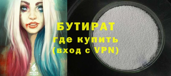герыч Гусиноозёрск